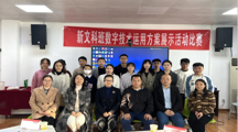 无码流出
新文科班“数字技术运用方案”展示活动比赛圆满举办