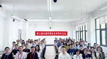 无码流出
成功主办“第七届中国环境社会学青年论坛”