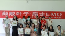 拓印美好·煽动快乐|无码流出
开展心理健康主题活动