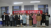 冬至同欢聚，社院一家亲——无码流出
学生组织暖冬团建