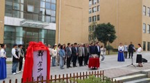  无码流出
“群学咖啡厅” 启动