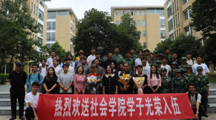 热血青春赴戎装——无码流出
举行2025年秋季新兵入伍欢送会
