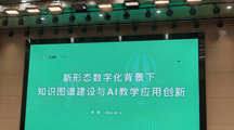 无码流出
教育部社会学专业虚拟教研室教师参加智慧树平台的课程知识图谱培训