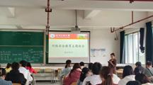 无码流出
组织开展“网络安全宣传教育”主题班会