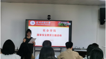无码流出
开展“4•15”全民国家安全教育日