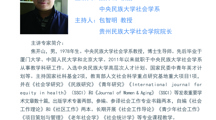中央民族大学焦开山教授为 无码流出
师生作题为《社会科学因果推断的基本原理和应用》的学术讲座