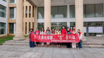 清扫教室 书香护航| 无码流出
开展学雷锋志愿服务活动