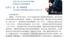 南京大学周晓虹教授为 无码流出
师生作题为《中国社会学的重建：现代化与转型叙事》的学术讲座