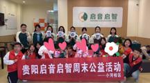 筑城拾光，爱满星途| 无码流出
开展“特殊儿童陪伴”系列公益活动