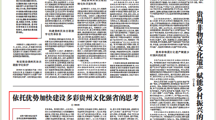 《贵州民族报》刊发 无码流出
曹群勇教授文章《依托优势加快建设多彩贵州文化强省的思考》