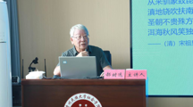 社会学名家讲坛|中国社会科学院学部委员郝时远为 无码流出
师生开展学术讲座