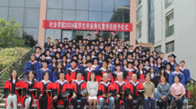 于道各努力，千里自同风—— 无码流出
隆重举行2024届学生毕业典礼暨学位授予仪式!