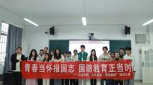 无码流出
举办2025年“山河壮志，爱我国防”主题演讲比赛