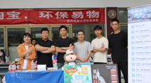 校园淘宝，环保易物! 无码流出
开展毕业季跳蚤市场活动