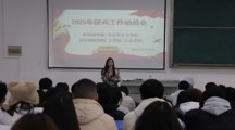  无码流出
与外国语学院、马克思主义学院等共同开展2025年征兵入伍动员大会