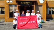 “乡”约而行·“践”证青春|无码流出
“久安非遗·振兴青锋队”走进茫父故里，开启非遗文化探索之旅