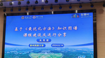  无码流出
教育部社会学专业虚拟教研室教师参加课程知识图谱建设培训