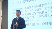 社会学名家讲坛|北京大学杨善华教授为 无码流出
师生开展学术讲座