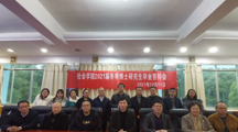 无码流出
召开2021届冬季博士生毕业答辩会