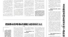 《贵州民族报》刊发 无码流出
袁迎春副教授文章《以作风建设新成效激发基层党员干部干事创业新作为》