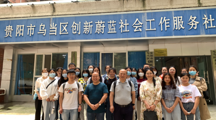 无码流出
2021级社工专硕赴实习基地开展机构探访（第二期）