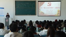 无码流出
召开纪念“遵义会议90周年”主题班会
