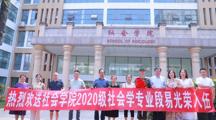 携笔从戎，逐梦军旅——热烈欢送 无码流出
学子光荣入伍