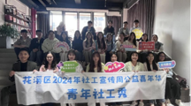 无码流出
学子开展“世界社会工作日”主题宣传系列活动