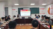无码流出
党委理论学习中心组2023年（扩大）第八次集中学习研讨会议