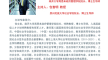 南开大学张文宏教授为 无码流出
师生作题为《扩大中等收入群体 促进共同富裕社会建设》的学术讲座