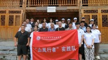 “乡”约而行·“践”证青春| 无码流出
2025年暑假“三下乡”社会实践圆满完成